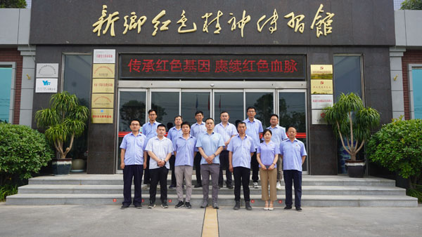 新乡市龙鑫精密模具制造有限公司莅临红色精神传习馆参观学习