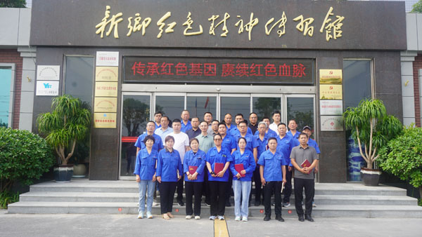 新乡市豫辉黄河建材有限公司莅临新乡红色精神传习馆参观学习