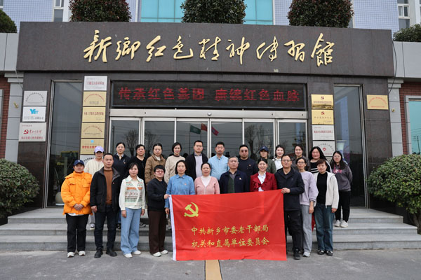 中共新乡市委老干部局莅临新乡红色精神传习馆参观学习